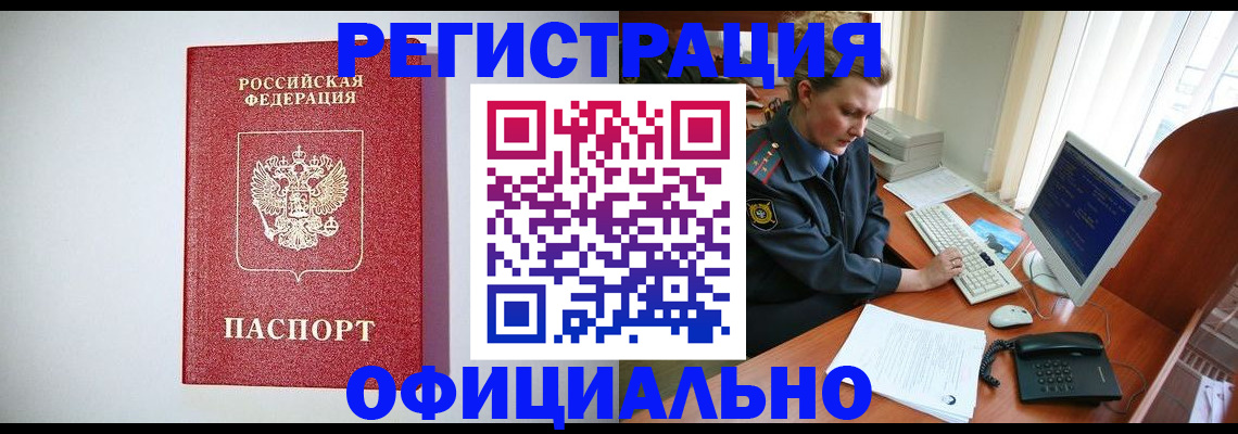 прописка поиск в Кировграде