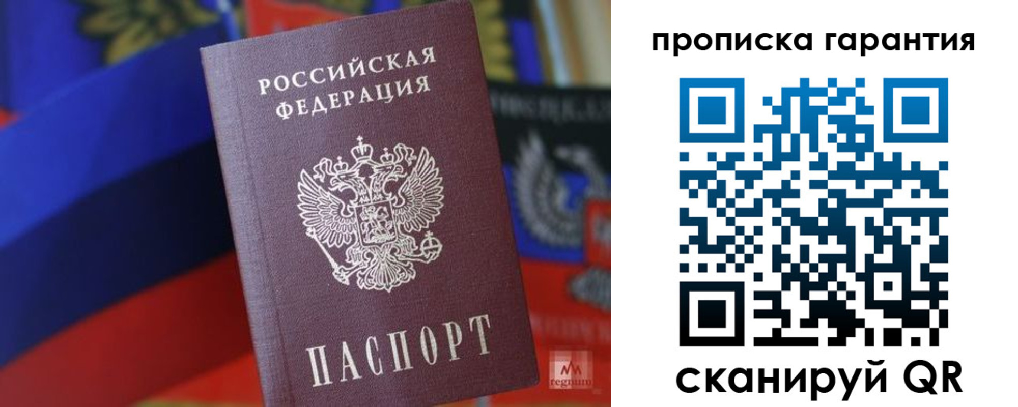 прописка иностранных граждан в Кировграде