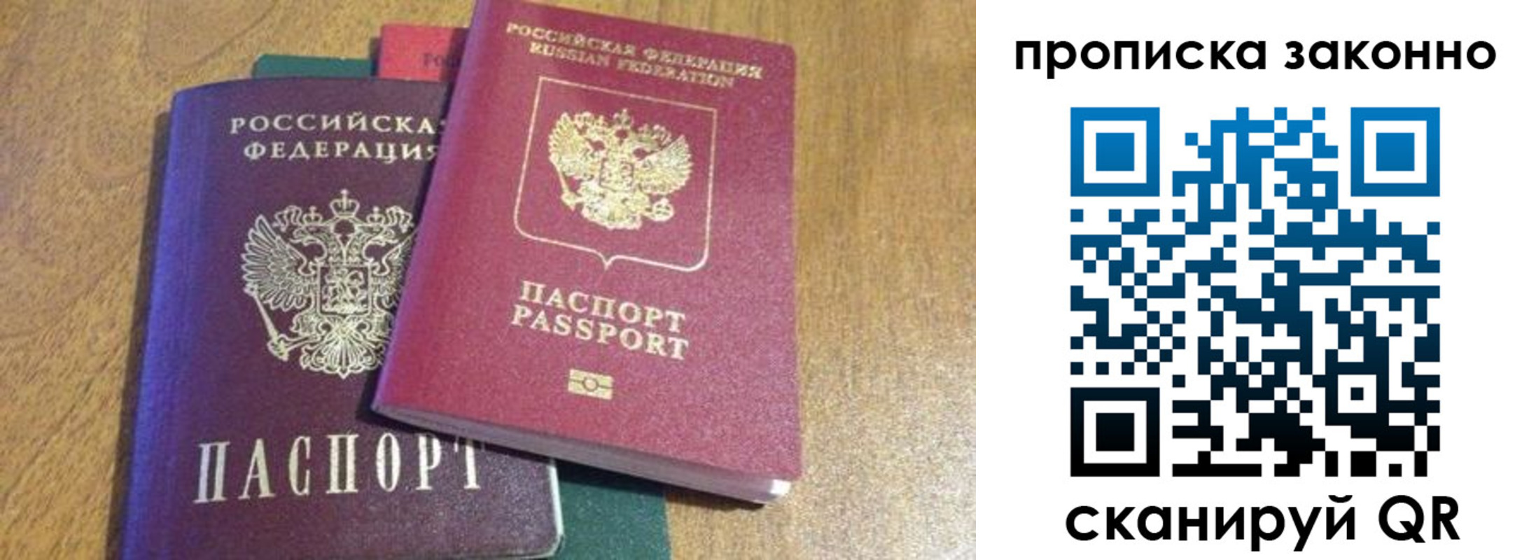 временная регистрация купить в Кировграде