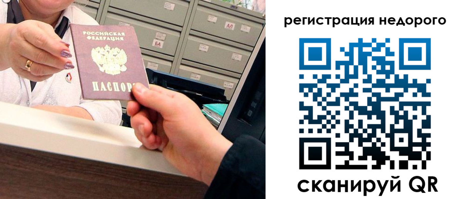 прописка для кредита в Кировграде