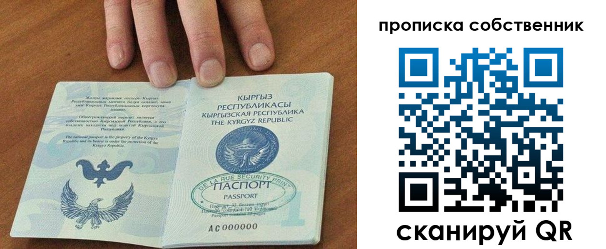 временная регистрация надежно в Кировграде