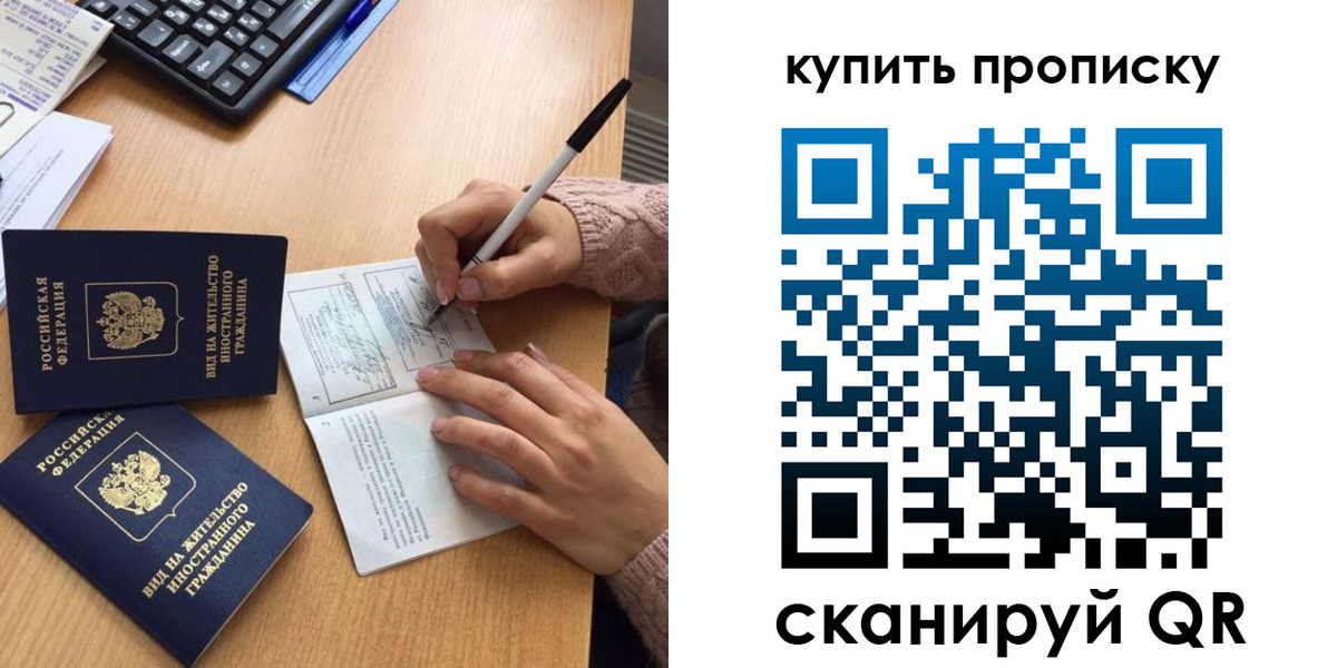прописка гарантия в Кировграде