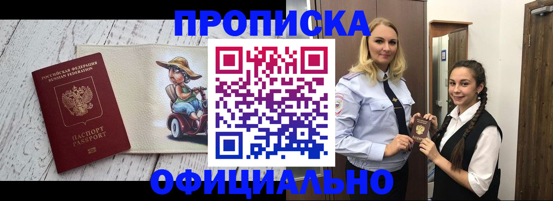 временная регистрация в Кировграде