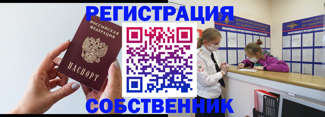 прописка для кредита в Кировграде