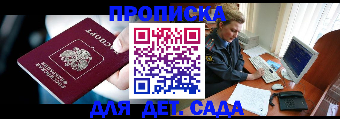 регистрация в Кировграде