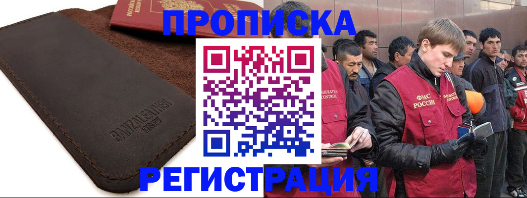 прописка штамп в Кировграде