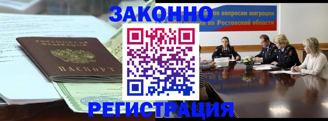 прописка в квартире в Кировграде