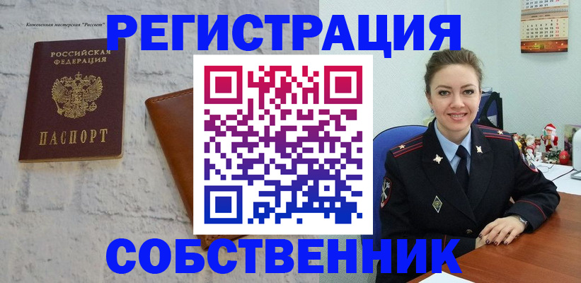 временная регистрация надежно в Кировграде