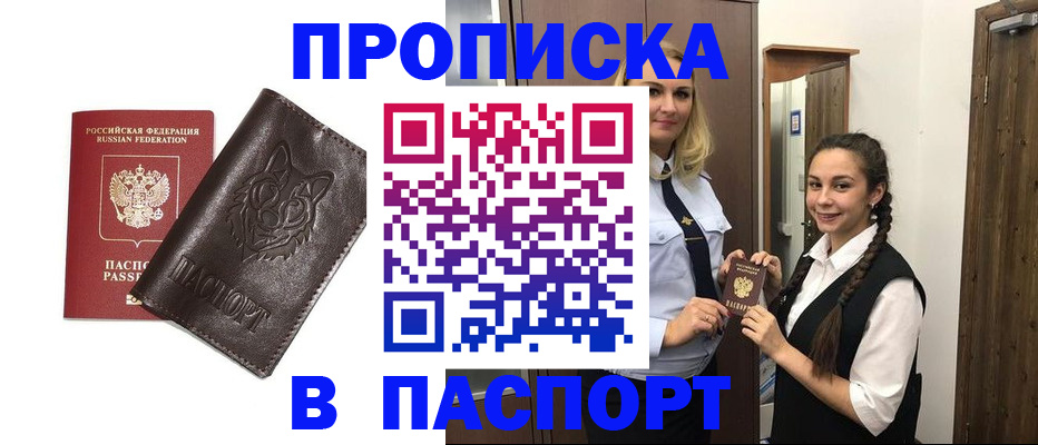 пропишу в квартире в Кировграде