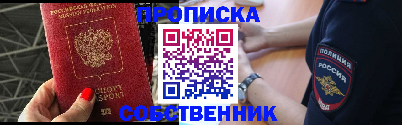 временная регистрация недорого в Кировграде