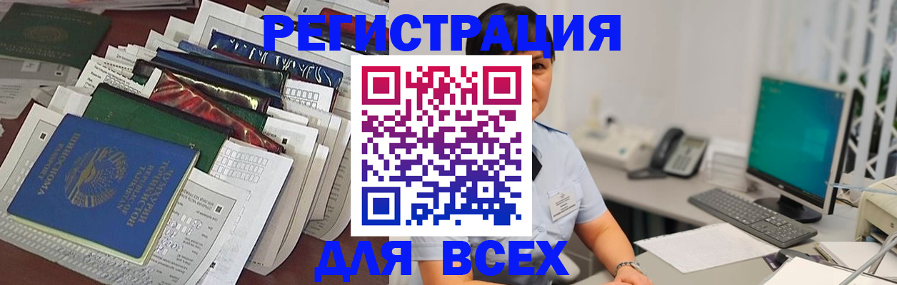 временная регистрация госуслуги в Кировграде