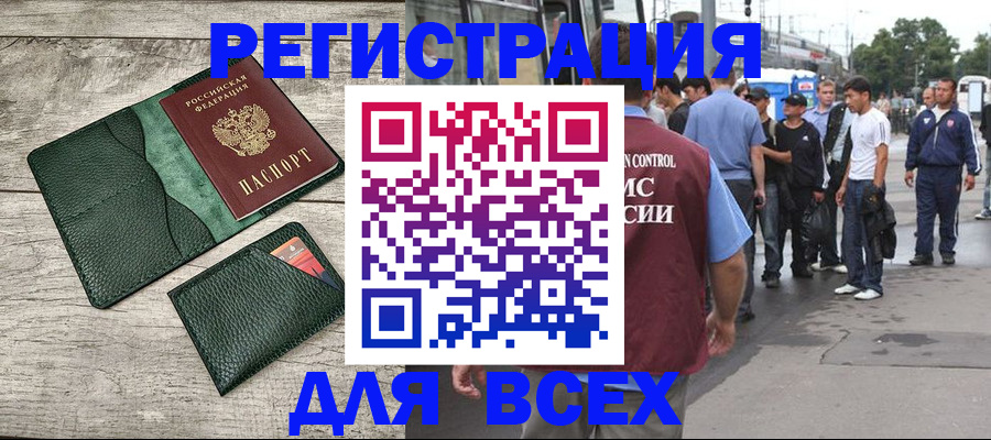 временная регистрация недорого в Кировграде