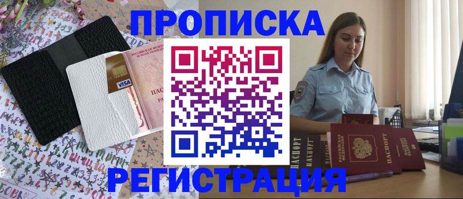 временная регистрация 2025 в Кировграде